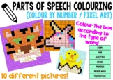 PARTS OF SPEECH Colouring (Color by Number / Pixel Art)
