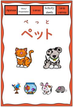 Preview of Japanese: PETS -  a unit for young learners