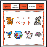 Japanese: PETS -  a unit for young learners