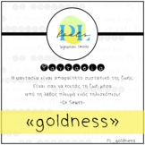 PL font_goldness (English and Greek font by Playground Learning)