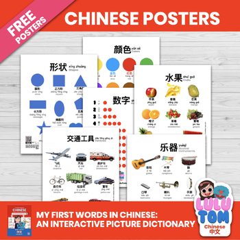 Chinese Flash cards and Montessori Leitner Box approach for kids