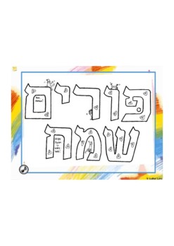 Preview of PURIM Flipchart (Interactive Board Lesson)