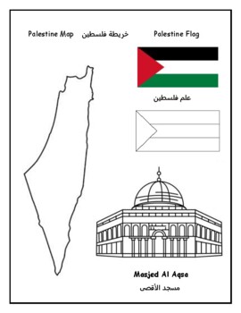 Preview of Palestine