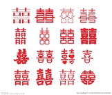 Paper Cutting: Double happiness in Chinese 囍