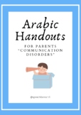 Parents handouts in Arabic: communication disorders