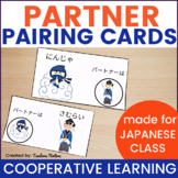 Partner Pairing Cards l Students Match with Japanese Culture!