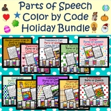 Parts of Speech Color By Code Holiday Bundle: A Year of Fu