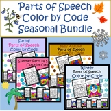 Parts of Speech Color by Code Seasonal Bundle- ELA Activities