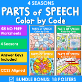 Parts of Speech Color by Code Seasonal Grammar Worksheets BUNDLE