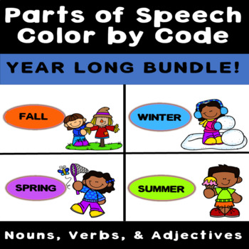 Preview of Parts of Speech Color by Code Year Long Bundle