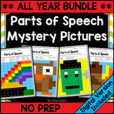 Parts of Speech Mystery Pictures - ALL YEAR BUNDLE | Print