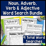 Parts of Speech Word Search Bundle: Noun, Verb, Adjective 