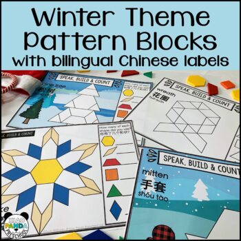 Preview of Pattern Block Puzzles for Winter