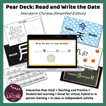 Preview of Pear Deck: I Can Read and Write the Date in Mandarin (简体）