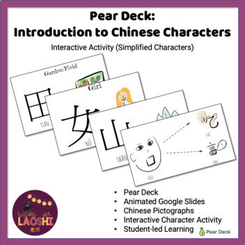 Preview of Pear Deck: Introduction to Chinese Characters (Simplified)