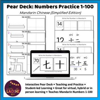 Preview of Pear Deck: Mandarin Numbers Practice 1-100 (写数字1-100）