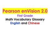 Pearson enVision 2.0 First Grade Math Vocabulary Flashcard