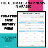 Pediatric Case History Form in Arabic (Anamnesis)