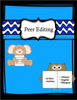 Preview of Peer Editing in Chinese and English (Common Core)