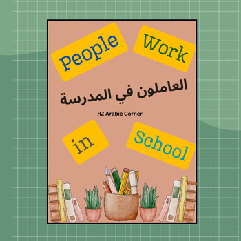 Preview of People Work in School  - العاملون في المدرسة