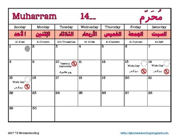 Perpetual Hijri Calendar by TJ Islamic Studies | TpT
