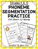 Phoneme Segmentation Practice CVC Short u Words