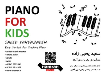 Preview of Piano For Kids: Easy Method For Teaching Piano
