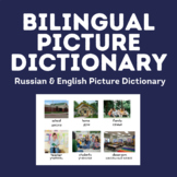 Picture Dictionary | Russian & English | ELL Newcomer