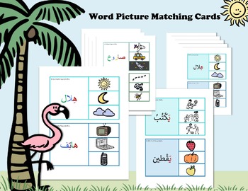 Preview of Picture Word Matching Cards (Set 2)