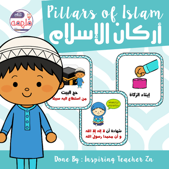 Download Pillars of Islam - أركان الإسلام by Inspiring Teacher Zn | TpT