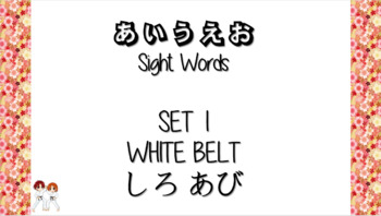 Preview of Pink Belt Unit 1 of 4 [Cracking Characters] A line Sight Words