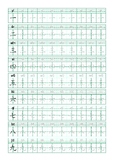 Pinyin Chinese Character Practice Sheet #1