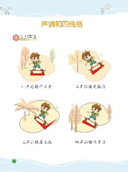 Preview of Pinyin Textbook for kids (with spelling and writing exercises)