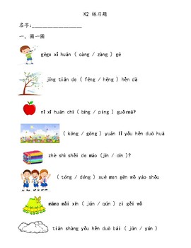 pinyin worksheets for kindergarteners or lower primary