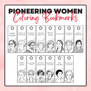 Pioneering Women Coloring Bookmarks | Women's History Month Activities