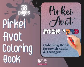 Preview of Pirkei Avot Coloring & Study Book for Jewish Teens and Adults