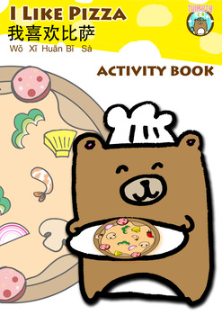Preview of Pizza Making in Chinese 我喜欢披萨 I Like Pizza (Interactive Activity and Word Mat)