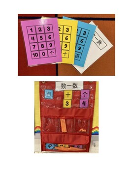 Preview of Place Value Calendar Insert in Mandarin