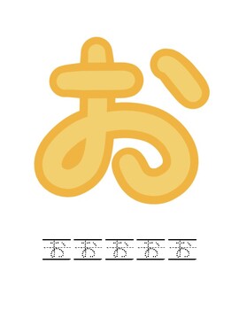 Preview of Playdoh Mats - Japanese Hiragana Alphabet