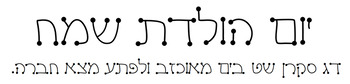 Preview of Playful Hebrew Dot Font