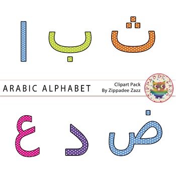 Preview of Polka Dot Arabic Alphabet Clipart