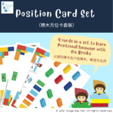 Position Card Set | Six Bricks | Block Building | Position