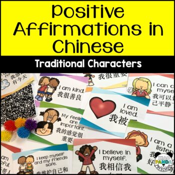 Preview of Positive Daily Affirmations with Bilingual Chinese (Traditional)