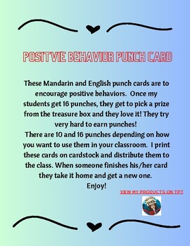 Preview of Positive behavior punch cards in Mandarin Chinese and English