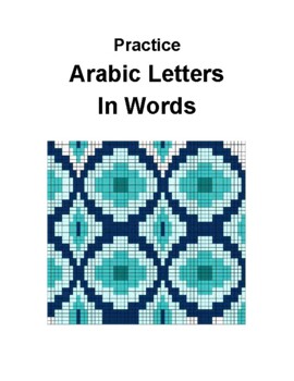Preview of Practice Arabic Letters in Words