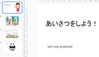 Preview of Practice Japanese greetings, 日本語あいさつの練習