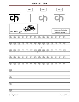 alphabet hindi teaching resources teachers pay teachers