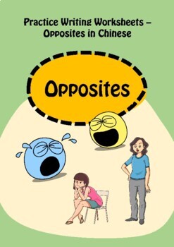 Preview of Practice Writing Worksheets - Opposites in Chinese