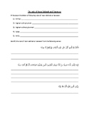 Practice worksheet for the Rule of Noon Sakinah (Tajweed)