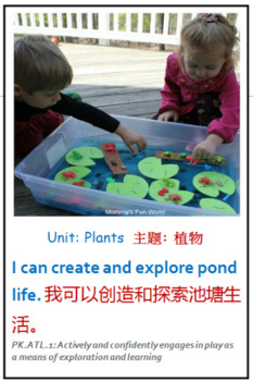 Preview of Pre K Unit 8 Plants' Task Cards (I Can Statements)